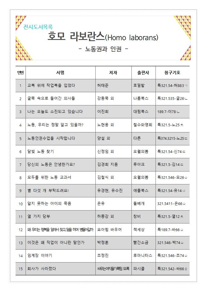 마음에온(on)책전시도서안내리플릿(11월)2.jpg